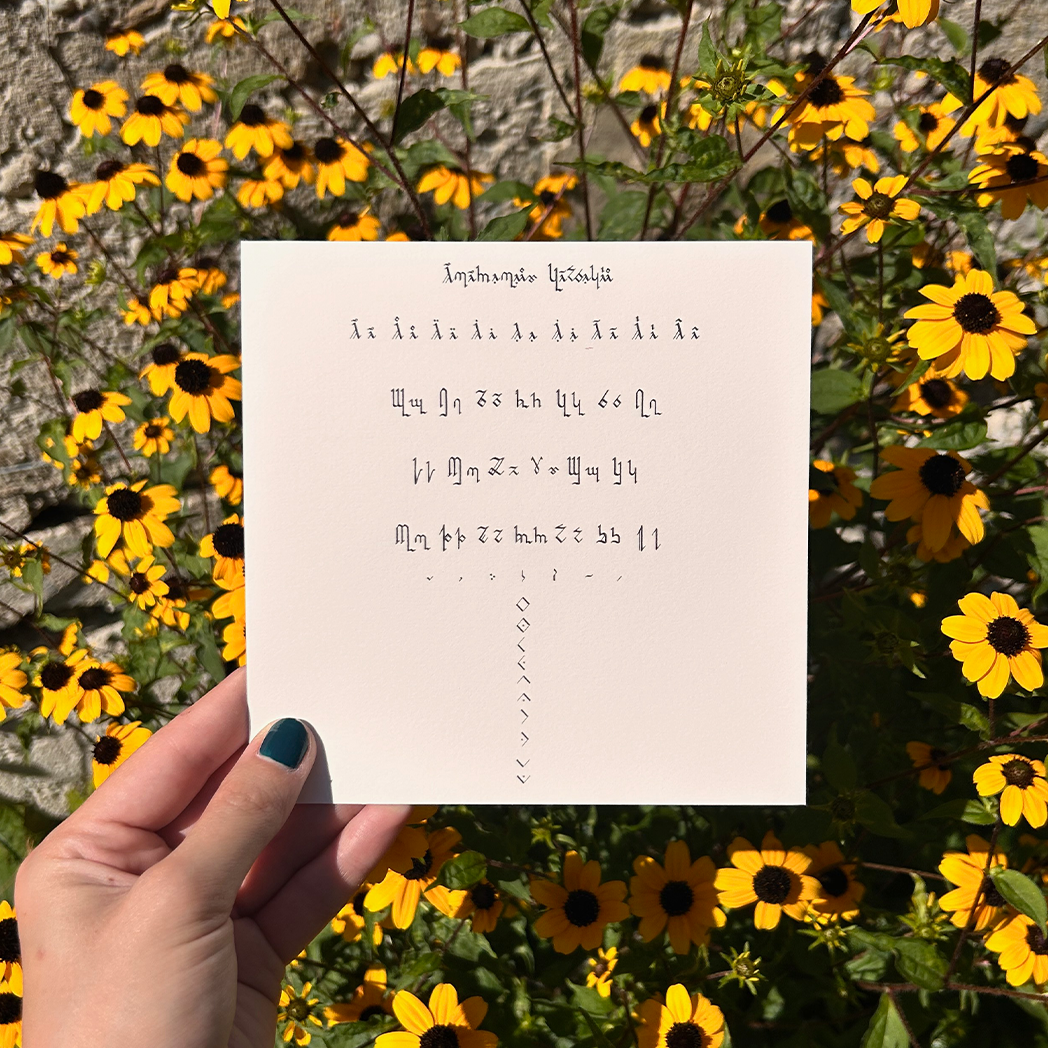 Carte postale Alphabet Alavirien